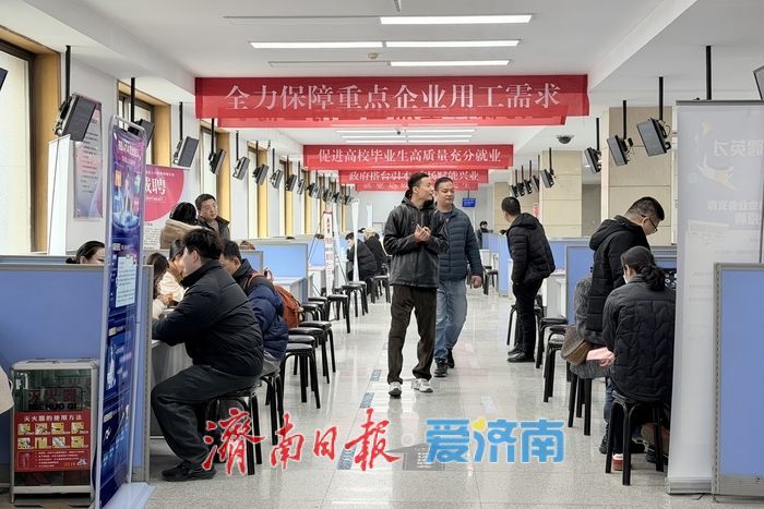 现场招聘+AI带岗！济南市“春风行动”暨就业援助季活动专场招聘会火热进行