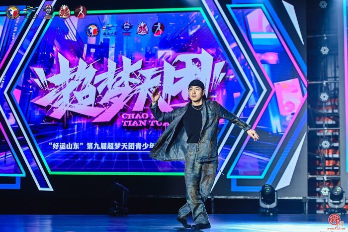 “超梦天团”高燃battle 舞出“好运山东”国际范儿