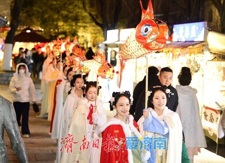 鱼灯巡游映曲水，清照舞韵醉泉城