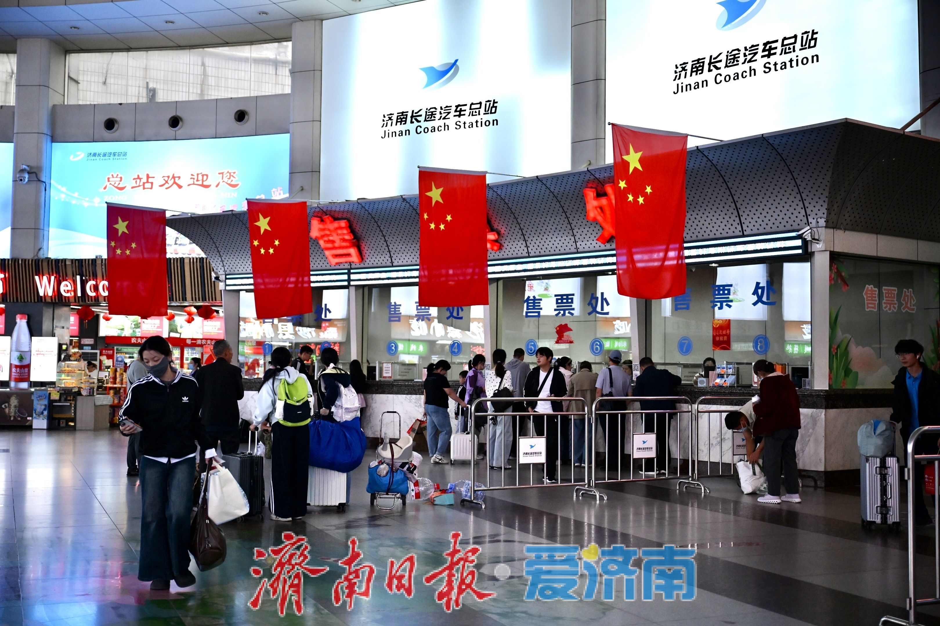 国庆假期迎返程高峰 济南长途汽车总站守护旅客平安归途