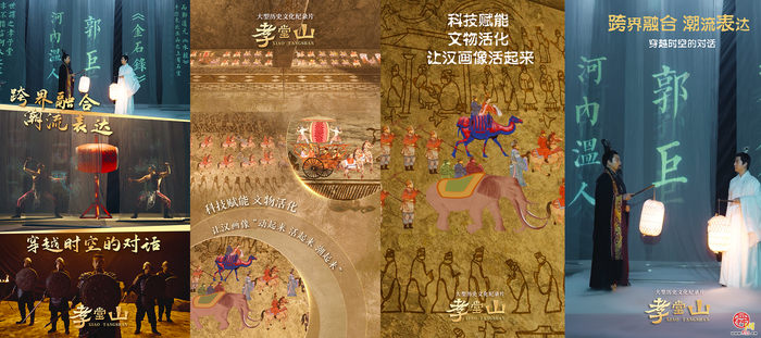 纪录片《孝堂山》丨于晓风：它让历史鲜活起来 拥有了全新生命力