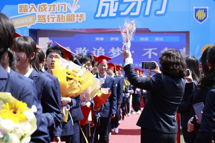 十八而志  大任始承 ——山东师大附中2023级学生成人典礼圆满举行