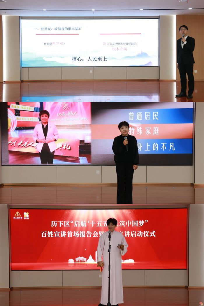 理论宣讲进基层 历下区“启航‘十五五’ 共筑中国梦”百姓巡回宣讲活动正式启动