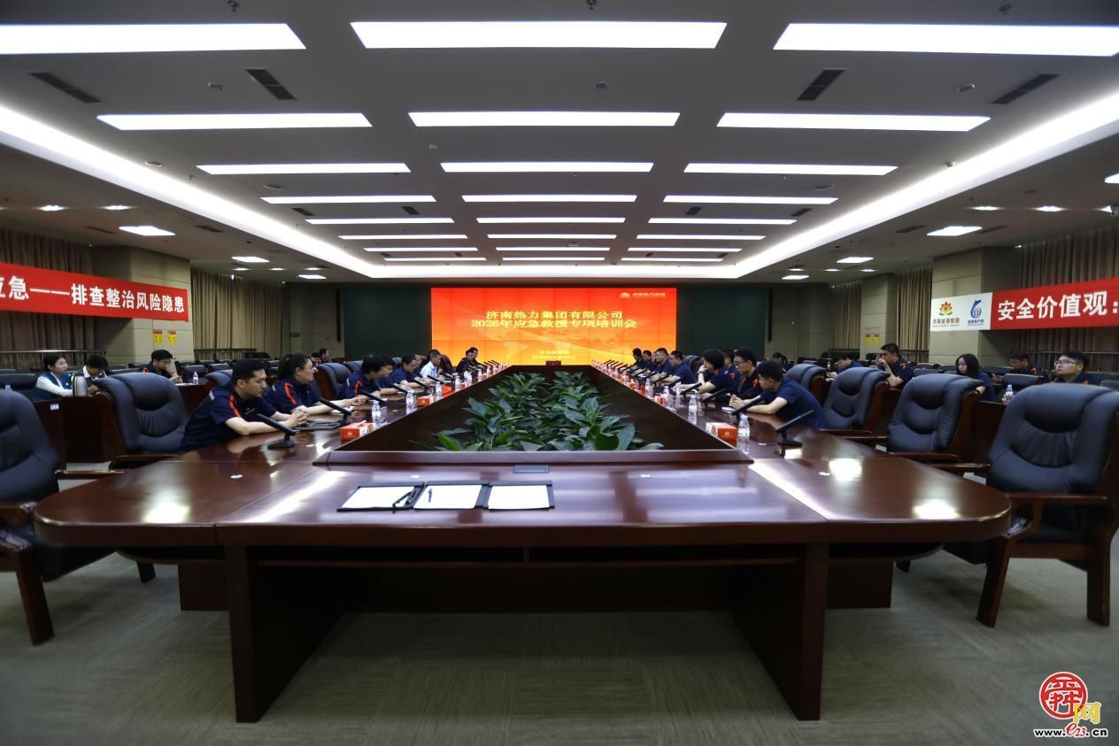 【安全为本】以练筑防守安全  济南热力集团开展应急专项培训