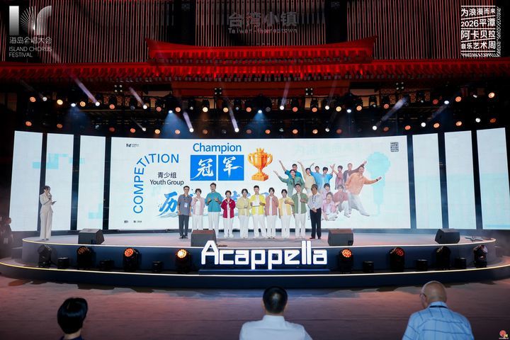 这样的青春，酣畅淋漓 —— 历城二中人声乐团平潭音行记