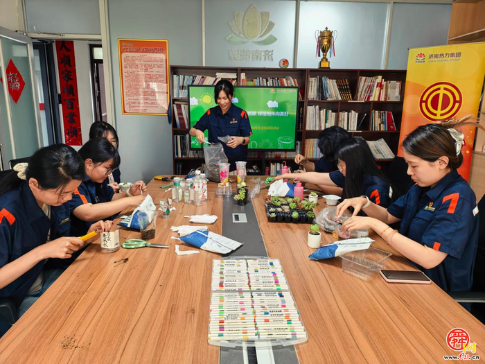 【文化认同】济南热力集团开展全国低碳日主题系列活动
