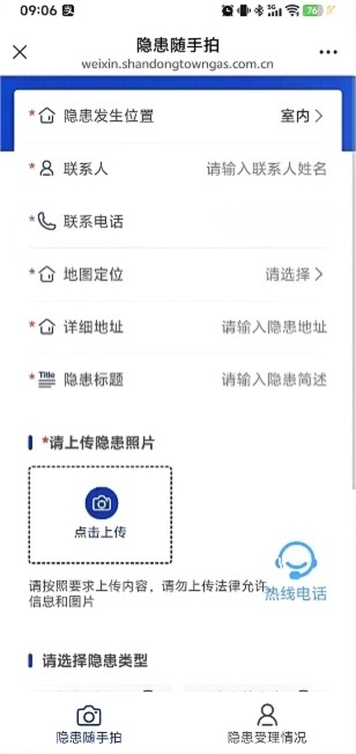 @泉城市民 共同争做城市“啄木鸟” 发现燃气隐患赢现金奖励