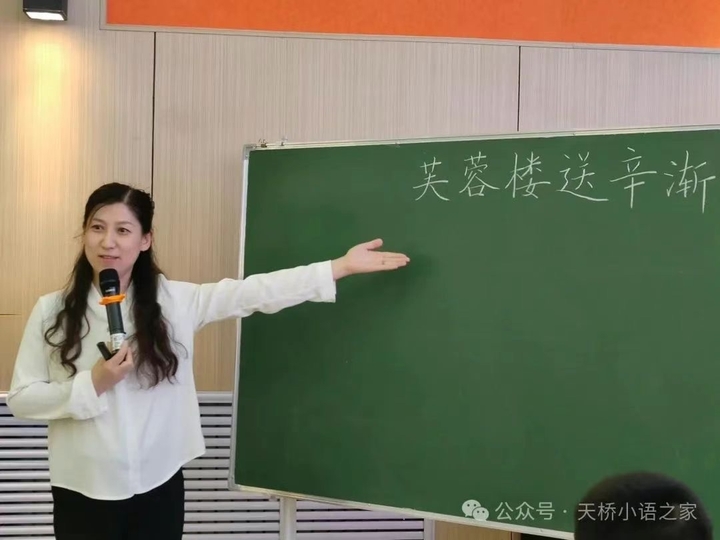 小学古诗词如何教？天桥区这场无边界教研活动干货满满 