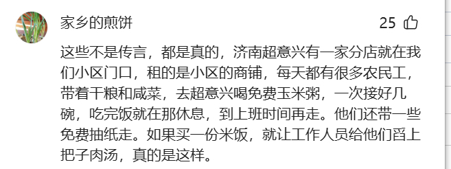 超意兴用体贴之心践行“三不打扰”
