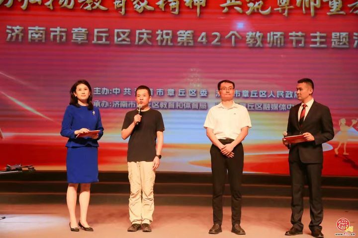 是您，把章丘未来点亮！
