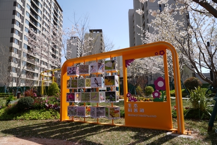 济南2024年首个“共建花园”开园