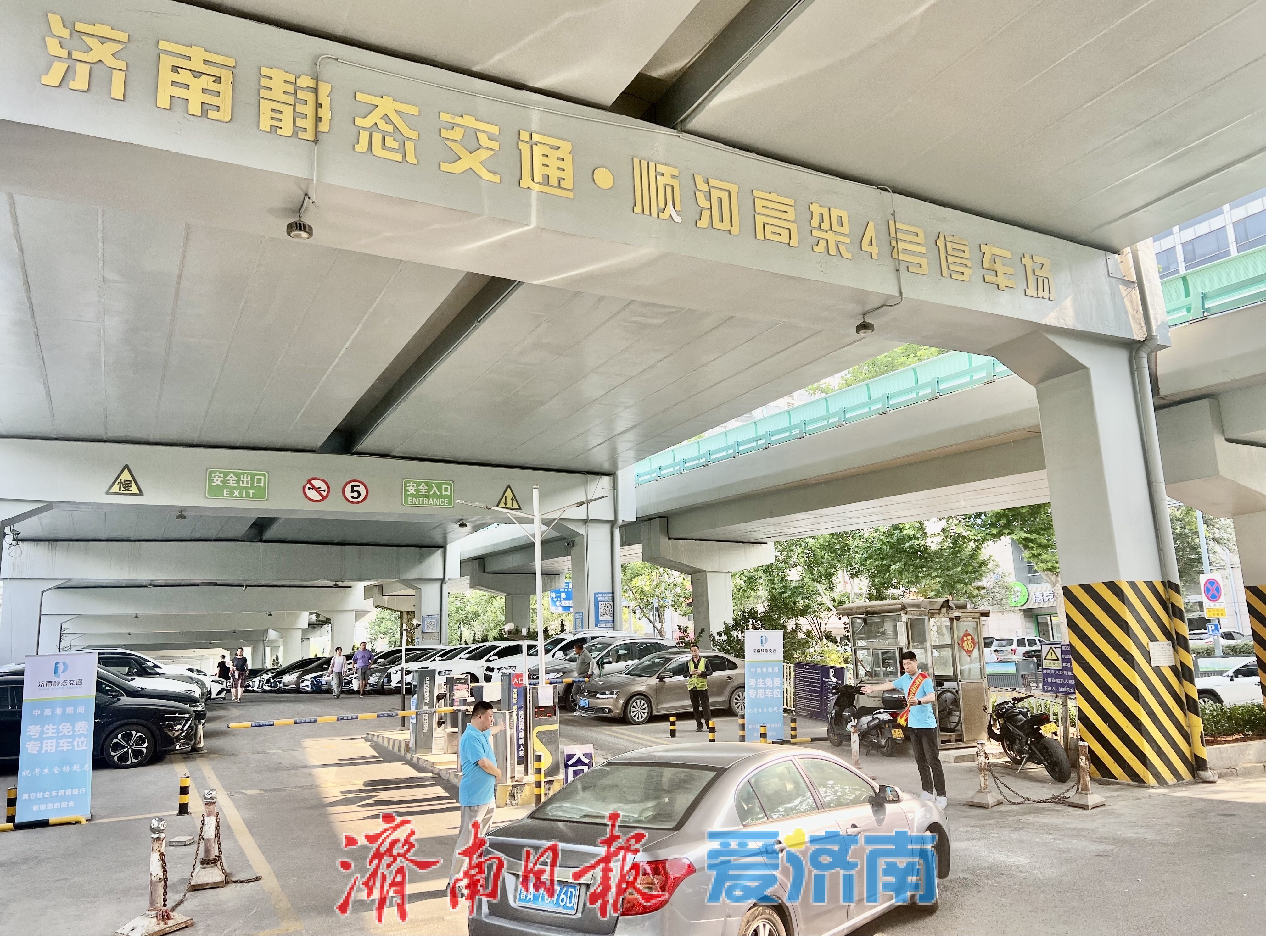 送考车辆免费停车！济南静态交通集团42270个泊位护航中高考