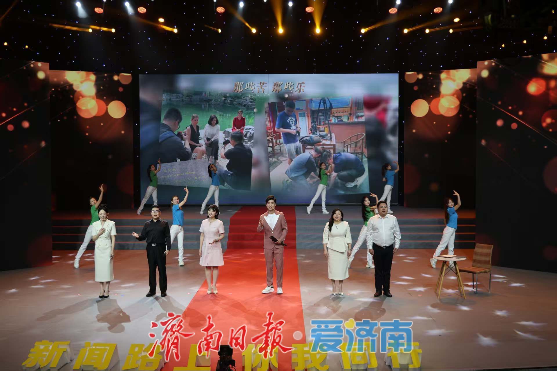 新闻路上 你我同行！济南市庆祝第二十六个中国记者节活动举办