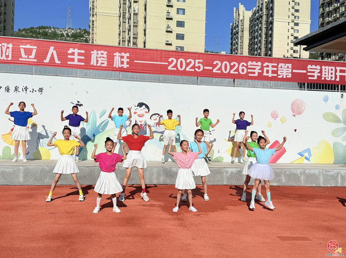 济南市市中区泉泽小学“传承红色精神，树立人生榜样”开学典礼