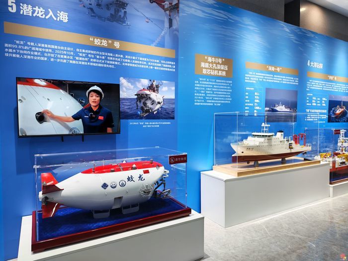 沉浸式看遍山河大海  “从山顶到海洋”科普巡展（山东站）打造科普盛宴