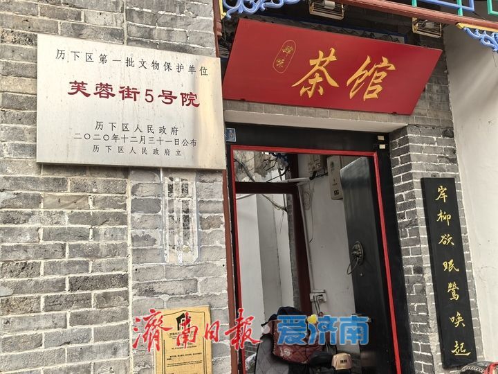 济南明末清初古院落修缮一新，数百年泉水依旧潺潺流淌