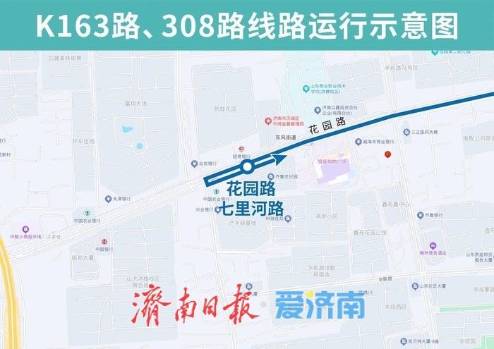 配合地铁洪家楼站施工 济南这5条公交线路明起调整部分运行路段