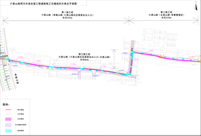 请绕行！济南这3处路段将进行雨污分流改造工程施工