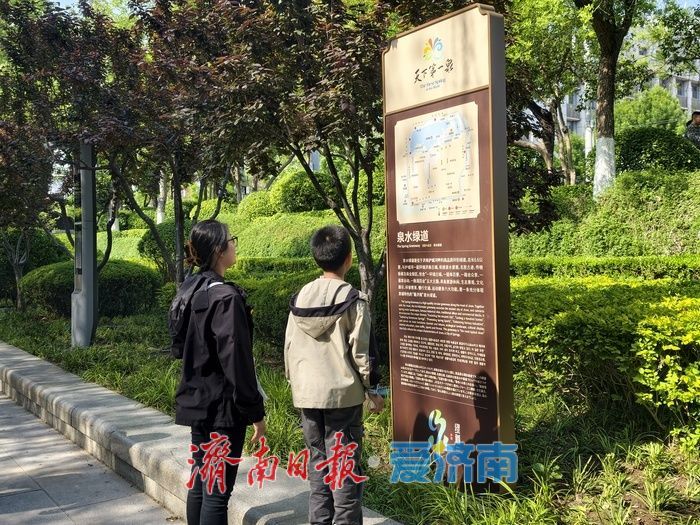 泉水绿道，串起一城春色