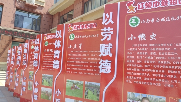 历城区再添5972名小队员！济南市“红领巾爱祖国”主题队日暨历城区新队员入队示范仪式在礼轩小学举行