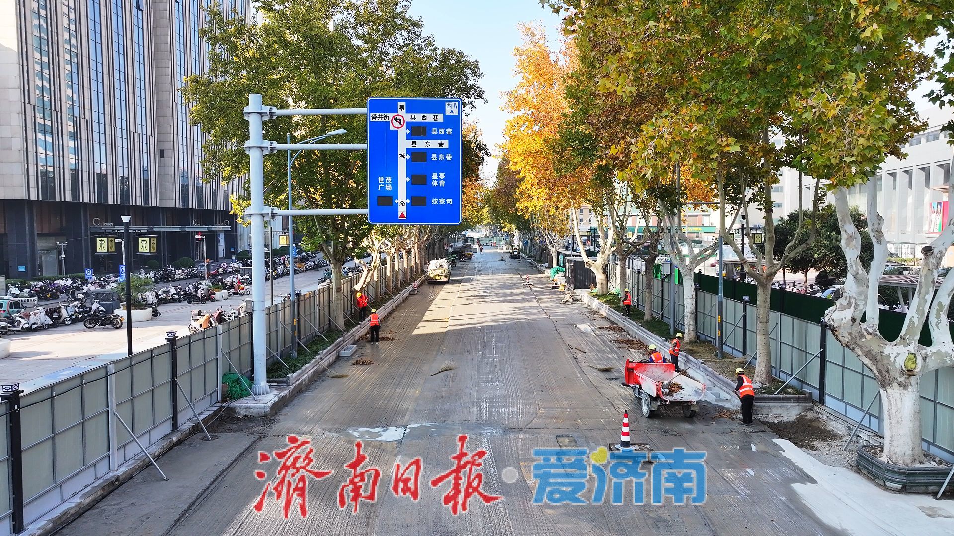 泉城路石材“换新装”：提升道路品质守护城市记忆