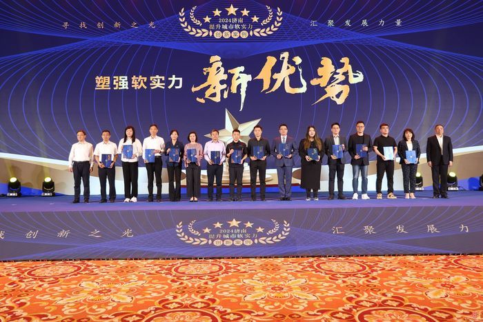 济南提升城市软实力创新案例，章丘这些入选！