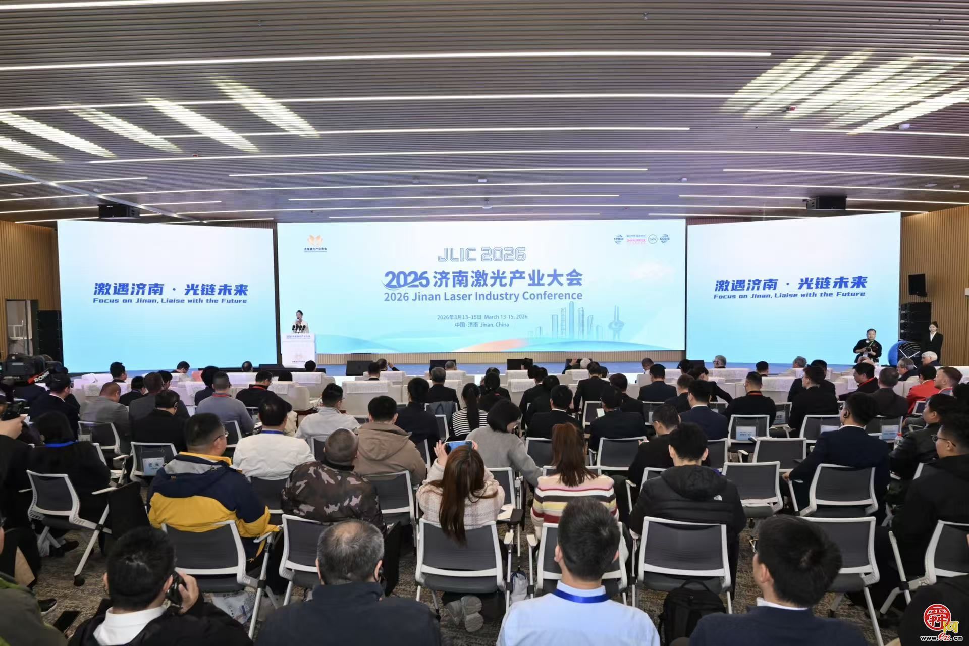 聚光向新筑泉城 链动全球向未来 2026济南激光产业大会开幕