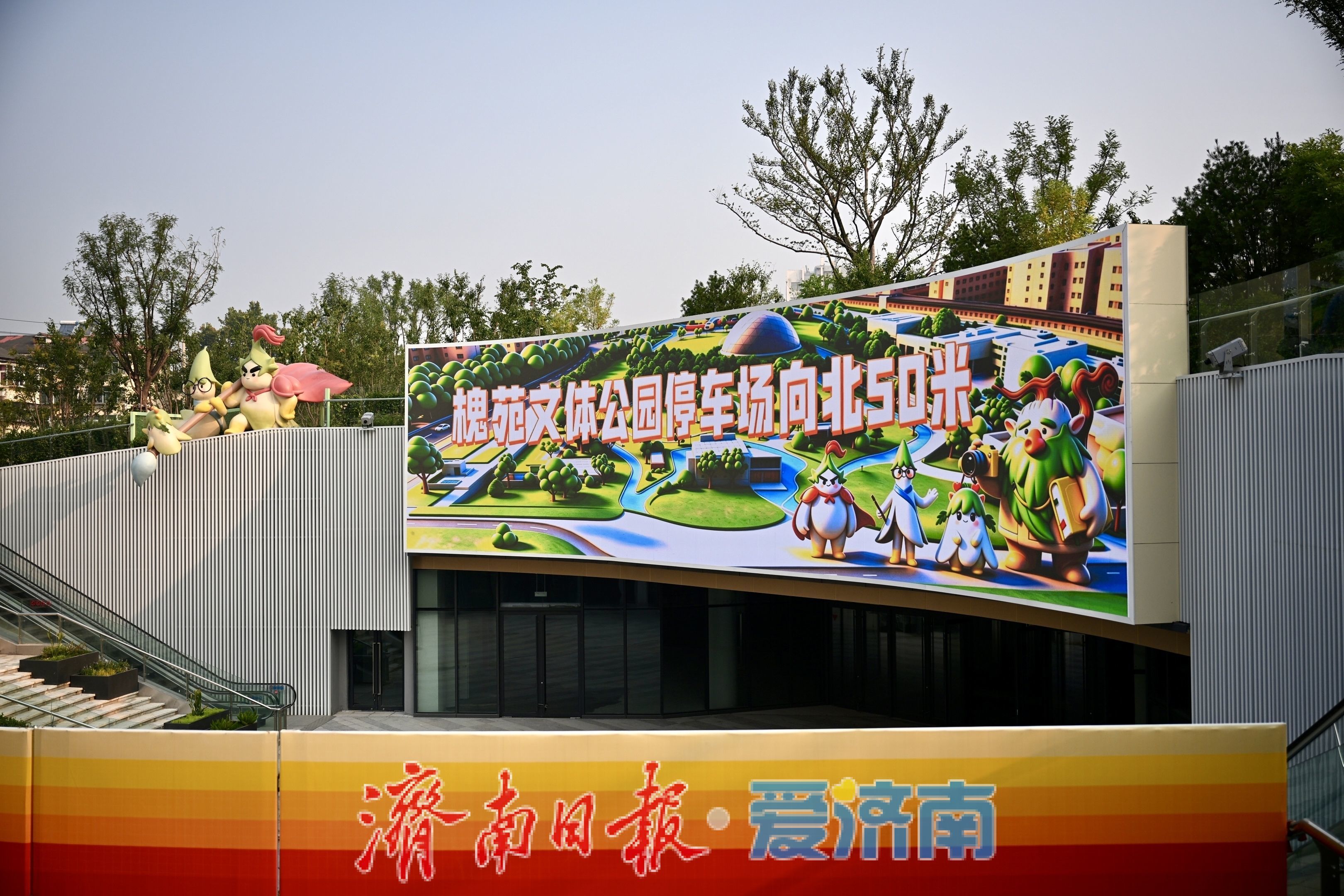 新车位投用！槐苑文化体育公园地下停车场启用，缓解儿童医院就医停车难