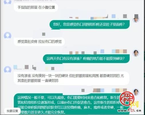 山东大学齐鲁医院全面深化全病程管理服务，打通患者康复“最后一公里”