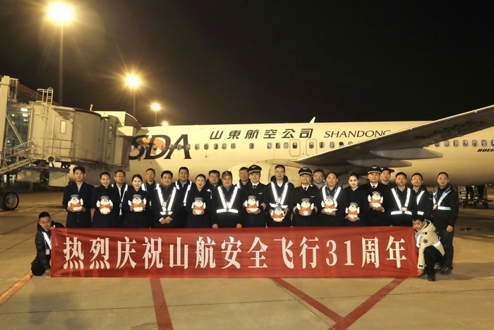 山航实现31周年安全飞行，累计618.91万小时