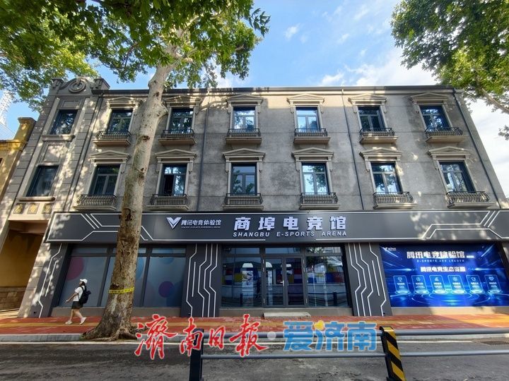 百年商埠广智里焕新！商埠电竞馆入驻民国风貌新楼