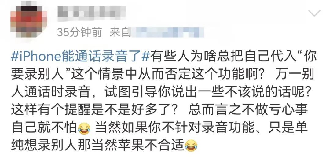 iPhone能通话录音了 对方安卓手机能收到录音提醒吗？