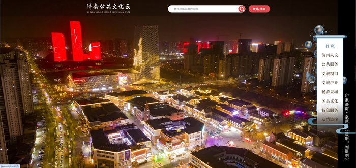 新型智慧城市建设坚持“以用为大” 济南将围绕11个领域打造更多应用场景