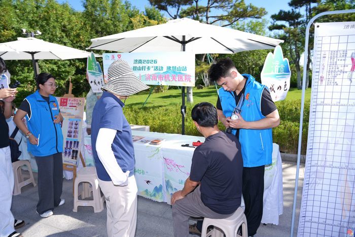 齐鲁福地 善美泉城 济南2026“一城山色·登山打卡”活动佛慧山站暖心启幕