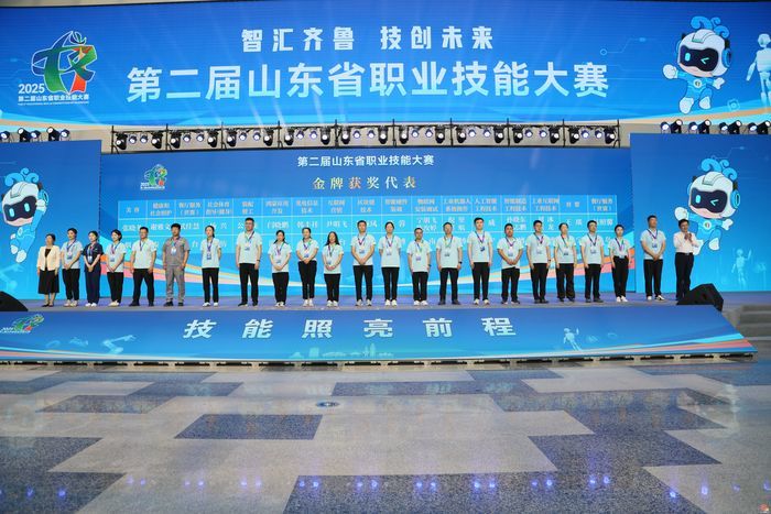 济南代表团金牌数、奖牌总数全省第一！第二届山东省职业技能大赛圆满闭幕