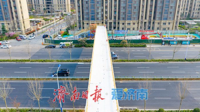 项目强省会｜青岛路春风路新建人行天桥主体成型 预计早日开放便利市民出行