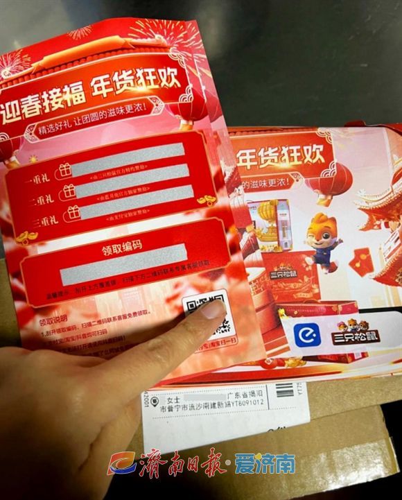 融媒·深调查丨未下单却被包裹“砸中”：暗藏玄机的快递刺客是谁在“包邮”？