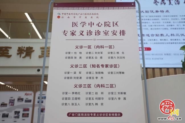 20位京城名医来济义诊背后：国家区域医疗中心的“造血”之路