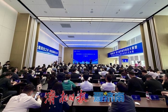 释放创业动能 圆梦出彩人生 第八届济南市创业大赛决赛落幕