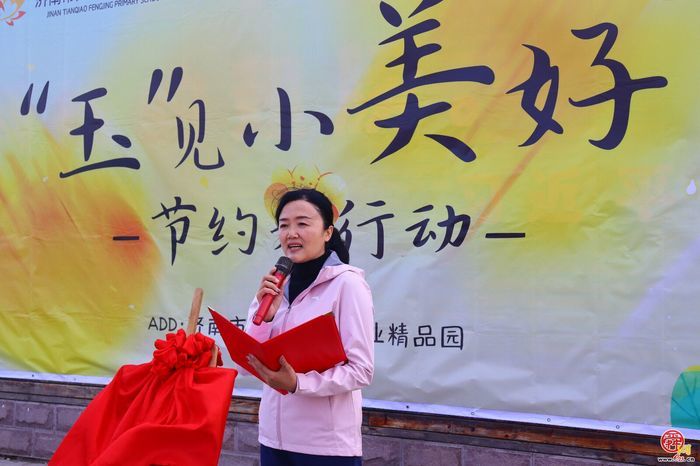 脚下踩泥土 心中藏成长——济南市天桥区枫景小学开启“‘玉’见小美好 节约大行动”主题实践课程