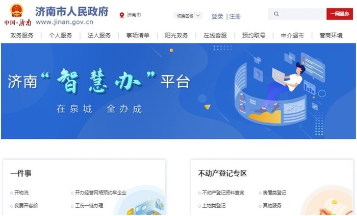 新型智慧城市建设坚持“以用为大” 济南将围绕11个领域打造更多应用场景