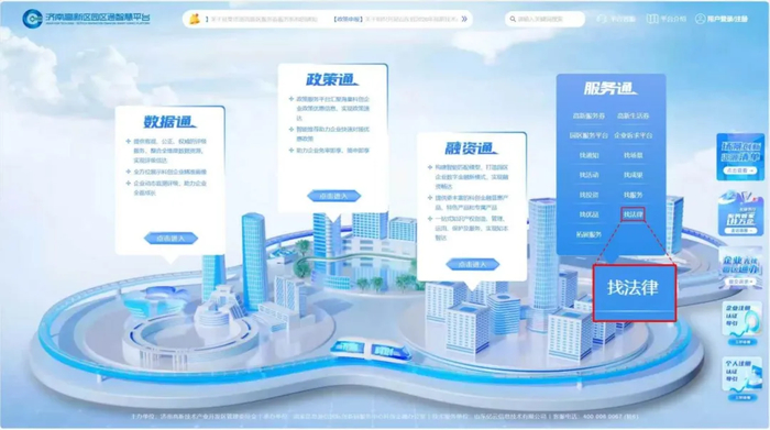 【法治济南】高新区：赋能营商环境 法治护航发展