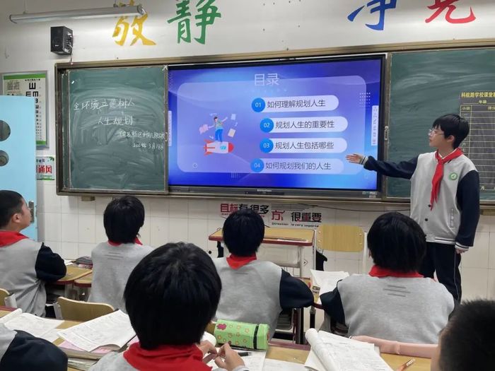 高新区科航路学校:学会规划的意义,从七年级开始