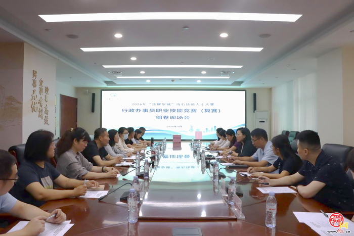 济南市行政审批服务局举办2026年“技耀泉城”海右技能人才大赛——行政办事员职业技能竞赛（复赛）