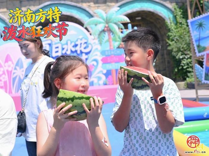 今日起持续到8月30日！济南方特“泼水狂欢节”正式启幕