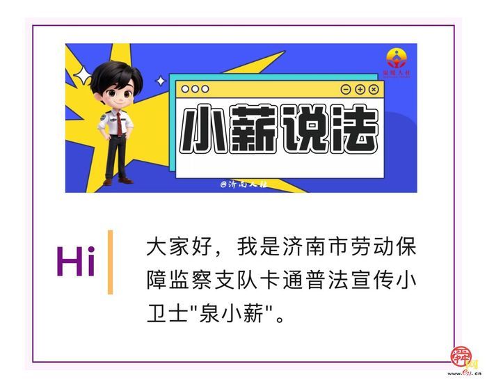 【“八五”普法集锦】市人力资源和社会保障局：筑牢法治根基 赋能人社发展