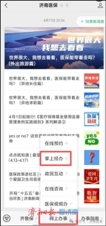 3000+药店任你选！医保便民找药小程序一键比价精准导航