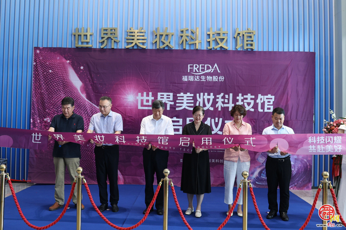 全国首个！美妆主题科技馆亮相济南
