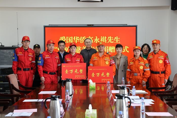 济南市应急管理局举行华侨高永祺先生“919”慈善专款捐赠仪式