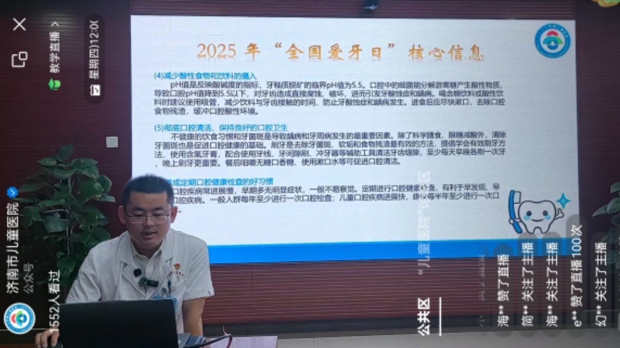 “山大儿医·健康‘童’行” ——山东大学附属儿童医院举办“全国爱牙日”专题科普